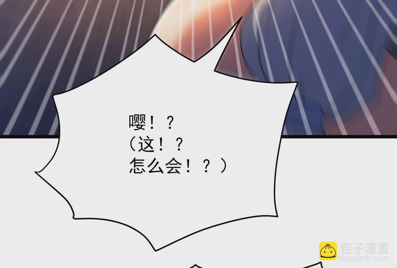 古神遊戲 - 第42話最強！雷神薩滿通靈術！(2/4) - 5